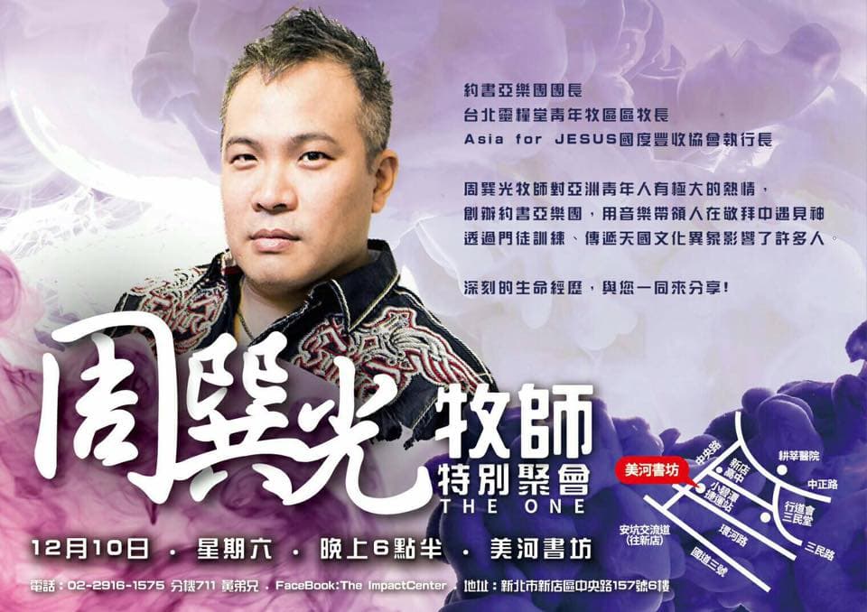 天國尊榮文化｜周巽光牧師