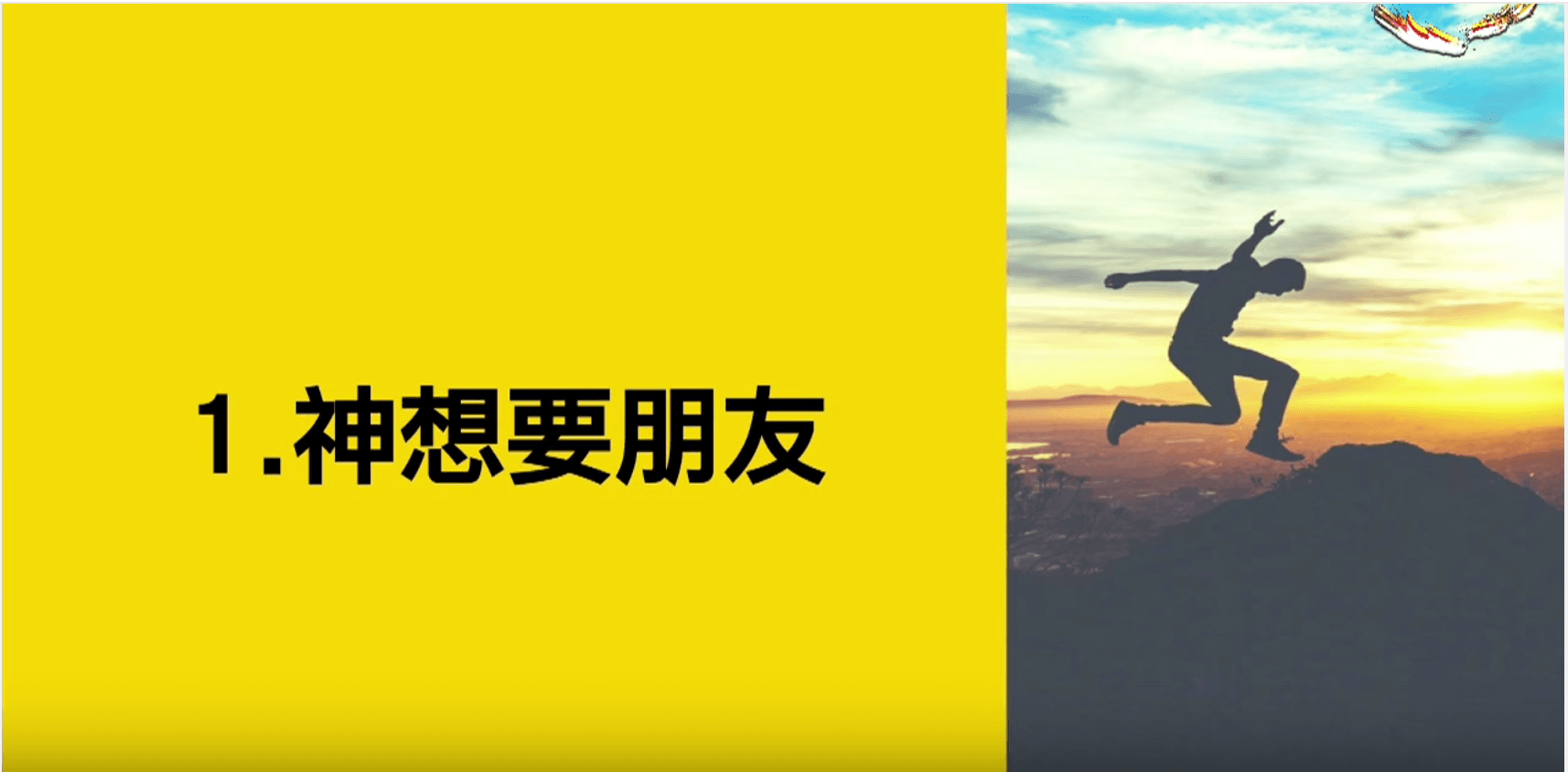 你是我的朋友｜張光偉牧師