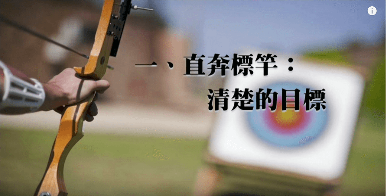 做一個金牌選手｜張茂松牧師