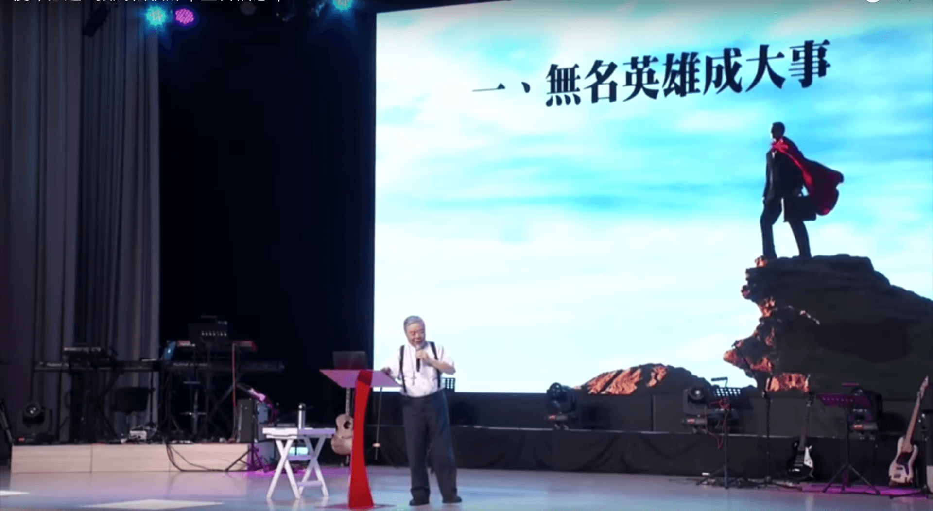 使命必達｜張茂松牧師