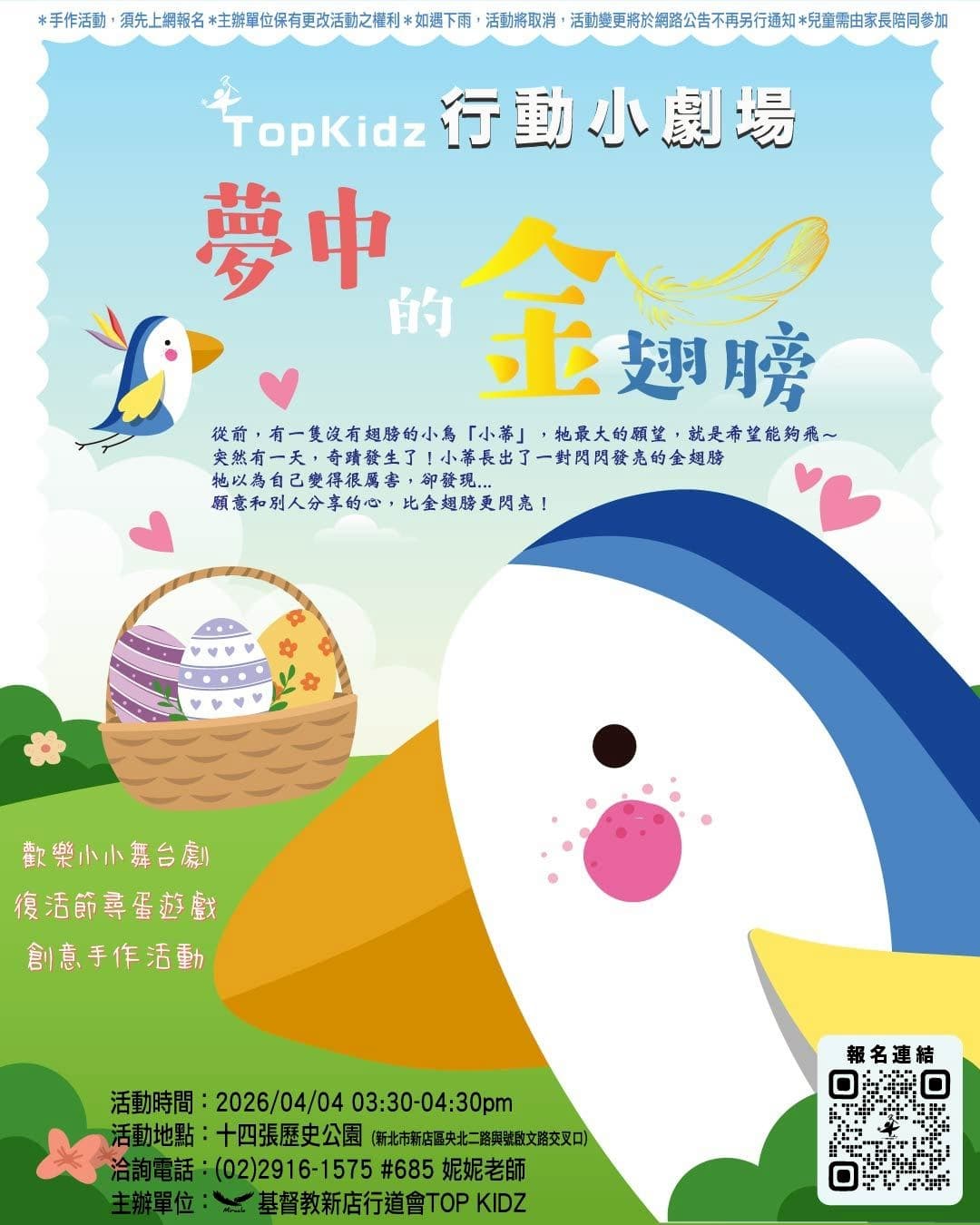 四月行動小劇場